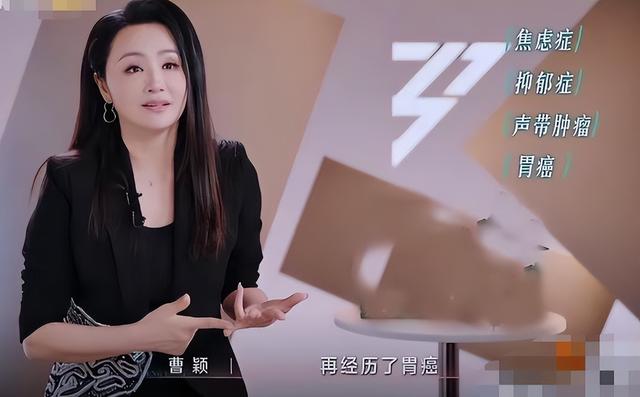 钱再多有什么用！51岁曹颖的现状，给所有中年女性提了醒