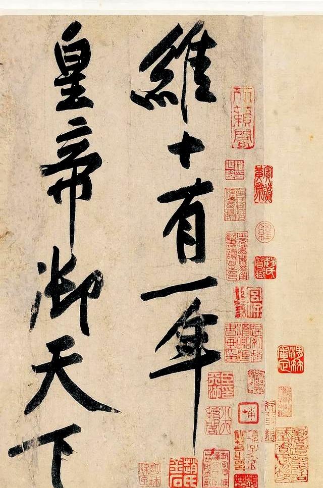 黄庭坚《砥柱铭》：宋代行书的巍峨丰碑