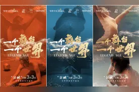 一个舞台 一个世界丨传奇今生X中国国家艺术体操队3·8献礼图片