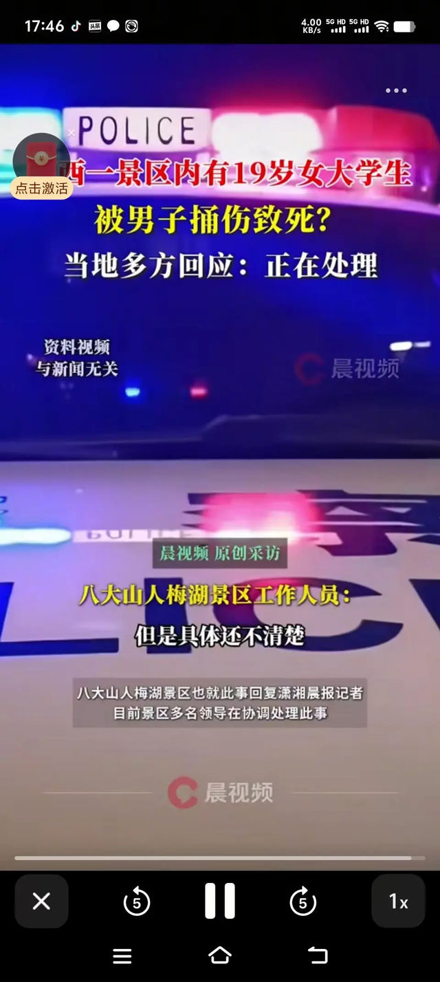 太惨！江西19岁女大学生景区被捅死亡，知情人曝内幕，事情不简单