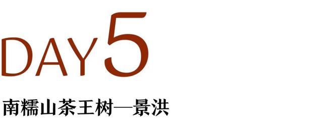 地理冷知识—普洱