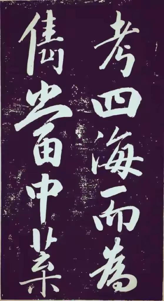 成亲王永瑆大字行书《节录左太冲赋》：故宫藏珍，笔势雄浑见风骨