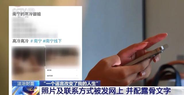 女子被陌生男子造黄谣致失业离婚，花费数月锁定造谣者，维权近3年仅获道歉	，20万赔偿款至今难落实