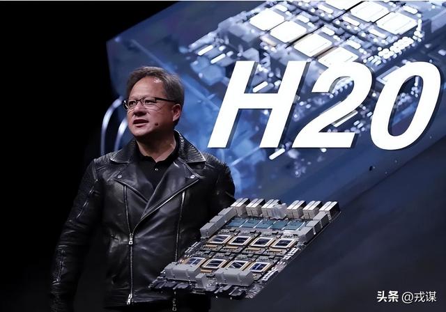 算力垄断破防！中国算法逆袭美国芯片政策秒变笑话，中国拿捏H20