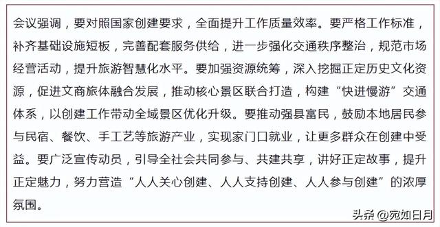 原创｜石家庄全力创建第二个国家5A级旅游景区