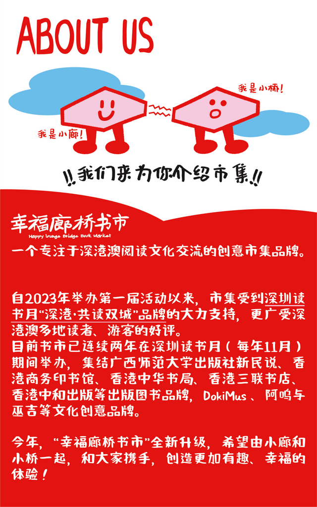 “逛到不想走！”福田这里又排起长队！网友：等等我，明天就去！