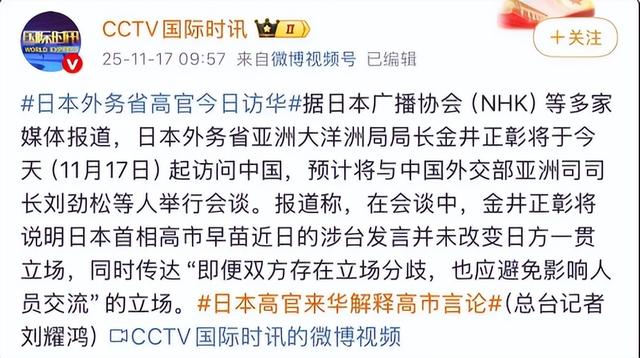 日本官员已经抵达北京，全程一言不发，有一个细节已经说明了问题