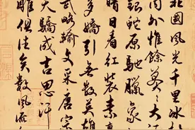 书画集‖ 《沁园春·雪》图片