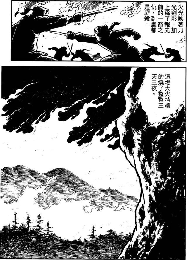 漫画 欣赏 - 三国志 02