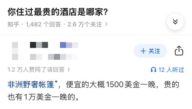出国旅游鄙视链顶端：敢去非洲的人