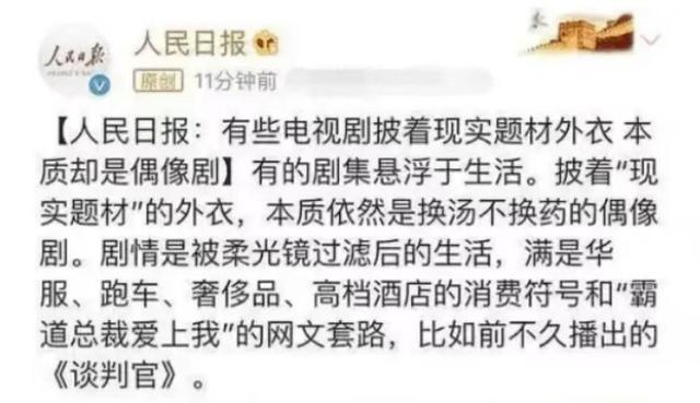 央视点名批评的6部烂剧	，全都被下架处理，有的甚至没播完就被禁