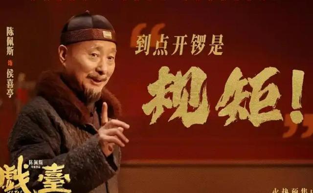 《戏台》票房破2亿后，最让人担心的一幕发生，陈佩斯也无可奈何