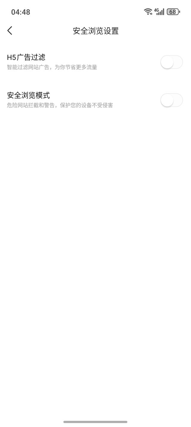 今日头条必关五个设置，关闭后让广告弹窗彻底消失，更加简洁阅读