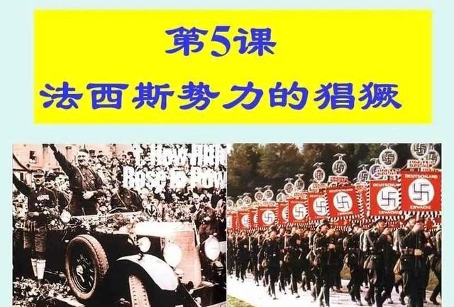 二战法西斯势力有多强，3个轴心国、6个仆从国、15个傀儡国