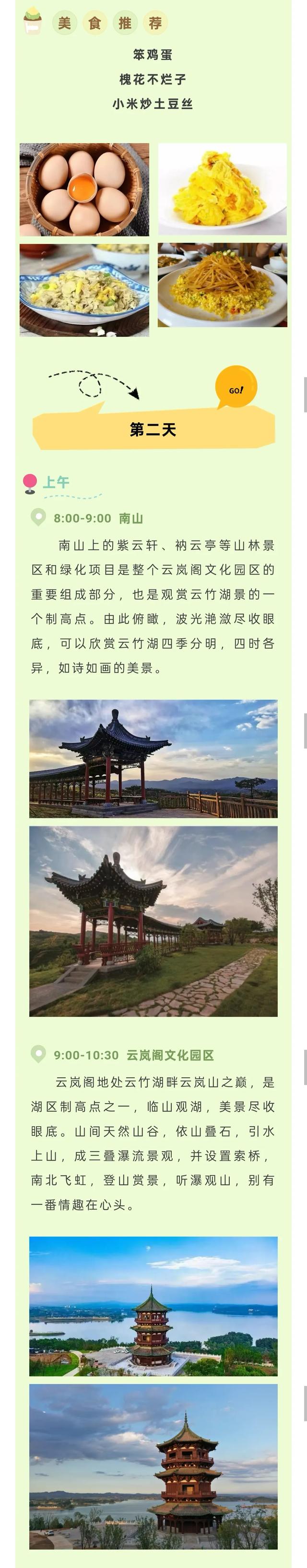 当“皓月”遇上“国旗” 榆社云竹湖邀您走出繁忙、拥抱风景