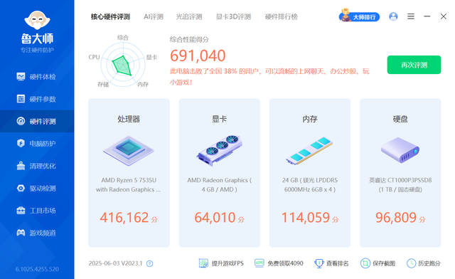 拒绝工位桌面拥挤，轻办公神器，零刻EQR7 mini主机
