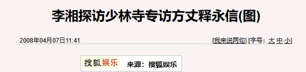 释永信被查第9天，恶心一幕出现，王诗龄受牵连，评论区不堪入目