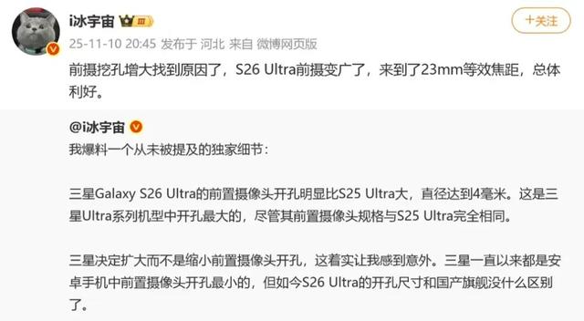 三星Galaxy S26系列新机阵容确认，标准版续航或升级