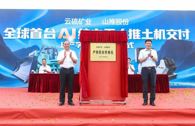 全球首发交付！山推推出 AI + 纯电双技术无人推土机