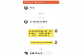 闲鱼处理闲置被仅退款，真是被某些买家恶心到了图片