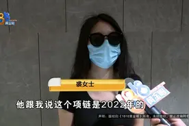 两万三买的二手宝格丽，年份有问题？平台的建议让她吃惊图片