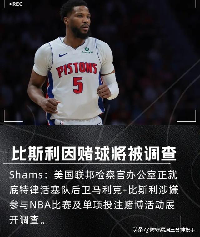4200万合同泡汤！如今连房租都交不上！NBA今夏最悲催的人诞生了