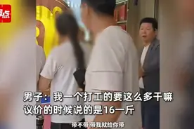 离谱！内蒙服务区不到2斤“切糕”12000，16元一斤结账变16元一克图片