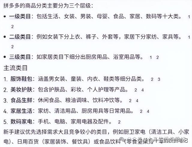 拼多多的纸箱