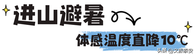 环境温度25℃！在这踩着28亿年的彩虹石玩水，连水雾都是马卡龙色！