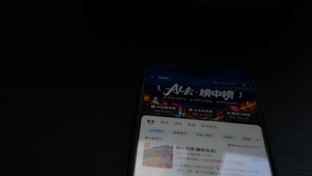 国庆本地生活大考：高德猛冲，百度地图为何“沉默”？