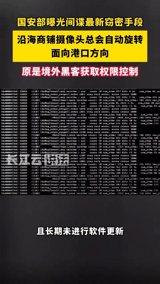 警惕！你的摄像头可能正被黑客操控，李某的真实经历敲响警钟！
