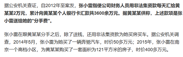 中国首例1000亿骗局！上百万人血本无归，凶手却每天花两万养情妇