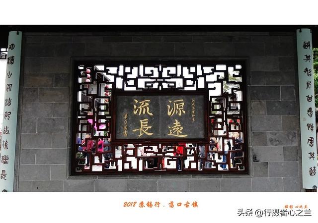 江南古镇行游影记（91）—无锡荡口古镇（一）