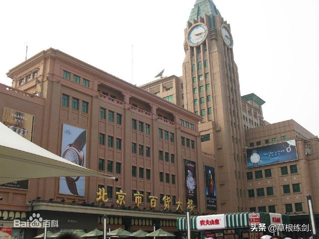 （七）北海公园以及王府井大街游记