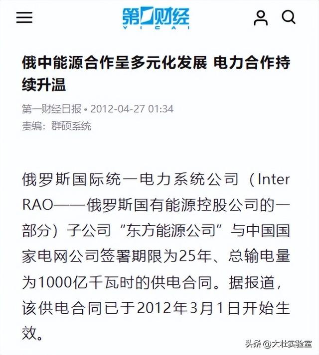 中国不再手软？中国果断切断俄电进口，普京痛失大单	，原因很现实