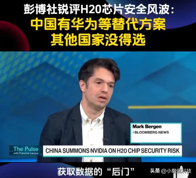 英伟达陷“后门”争议！中国有华为可替代，为何他国只能被动接受