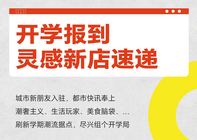 玩转新街口，同学快来！