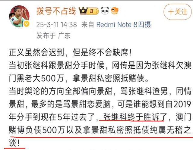 景甜也没想到，自己丑闻缠身的前男友张继科，已走上另一条上坡路