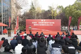 江苏食品药品职业技术学院举行“数字商务产业学院”揭牌仪式暨理事会成立大会图片