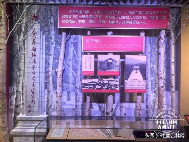 铭记历史、开创未来——走进吉林省近现代史展览｜吉林的历史，这次讲透了！