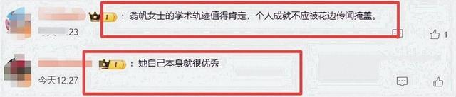 杨振宁离世仅半月，翁帆近况曝光，入职清华没编制，明年剑桥留学