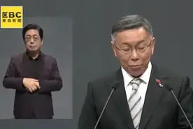 柯文哲第二轮政见发表会提出台湾办亚运和奥运？想多了！图片