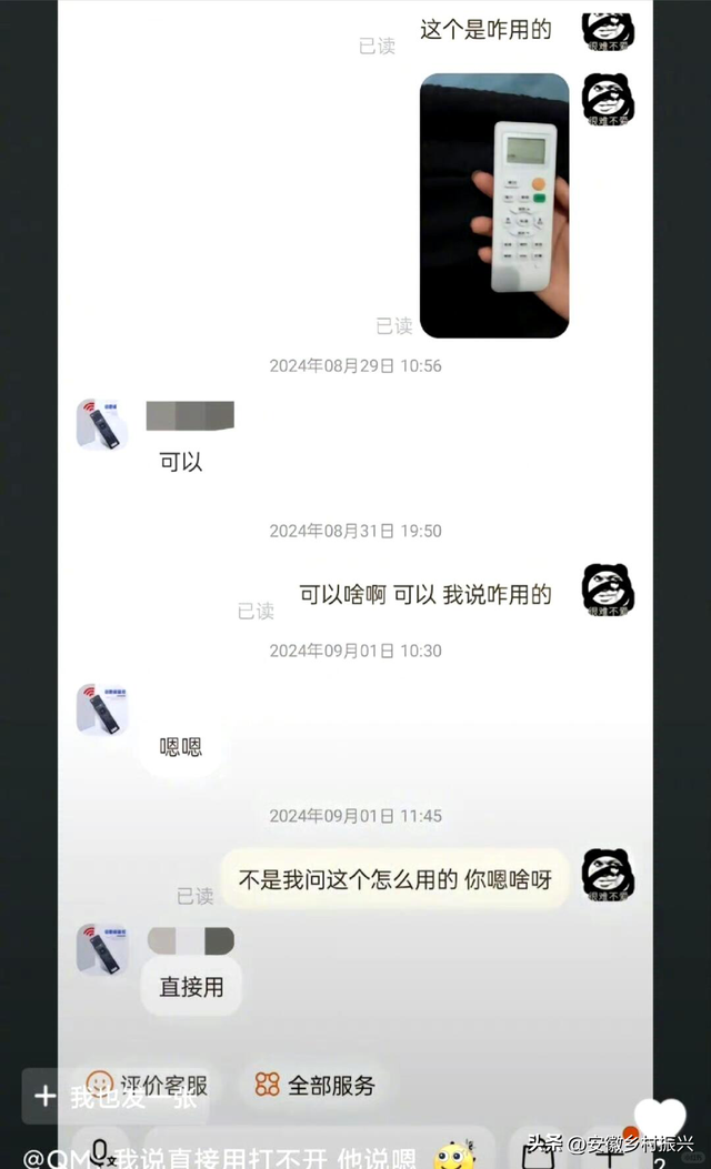 网店客服的聊天记录里，有多少满级变态？