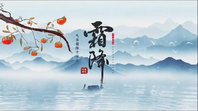 “霜降不听劝，来年坟头见”，明日霜降60年一遇，这4件事不要做