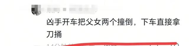 清晨血案：一家四口的命运在7:20分被撕碎