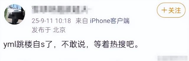 娱乐圈传来噩耗！曝2000万粉丝男演员坠楼身亡，爆料指向了于朦胧