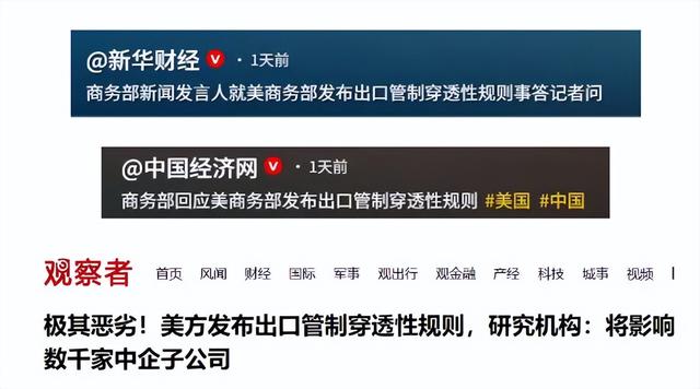 史无前例！美国制裁3000家中企，不惜代价阻止中国办一件事！