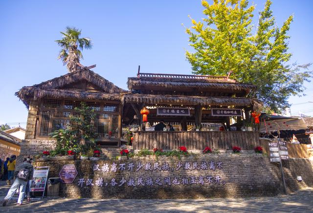 腾冲游之司莫拉村