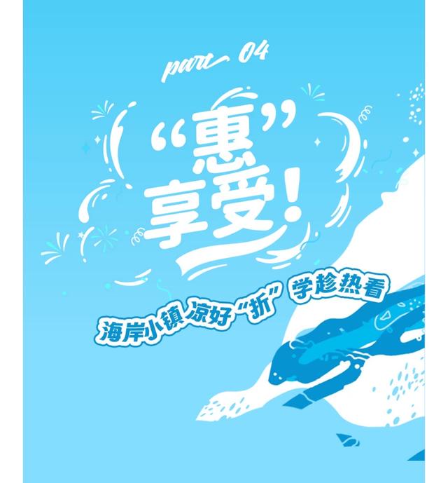 珠海消暑新去处！海岸小镇「Cool夏戏水节」，打水仗玩到不想回家