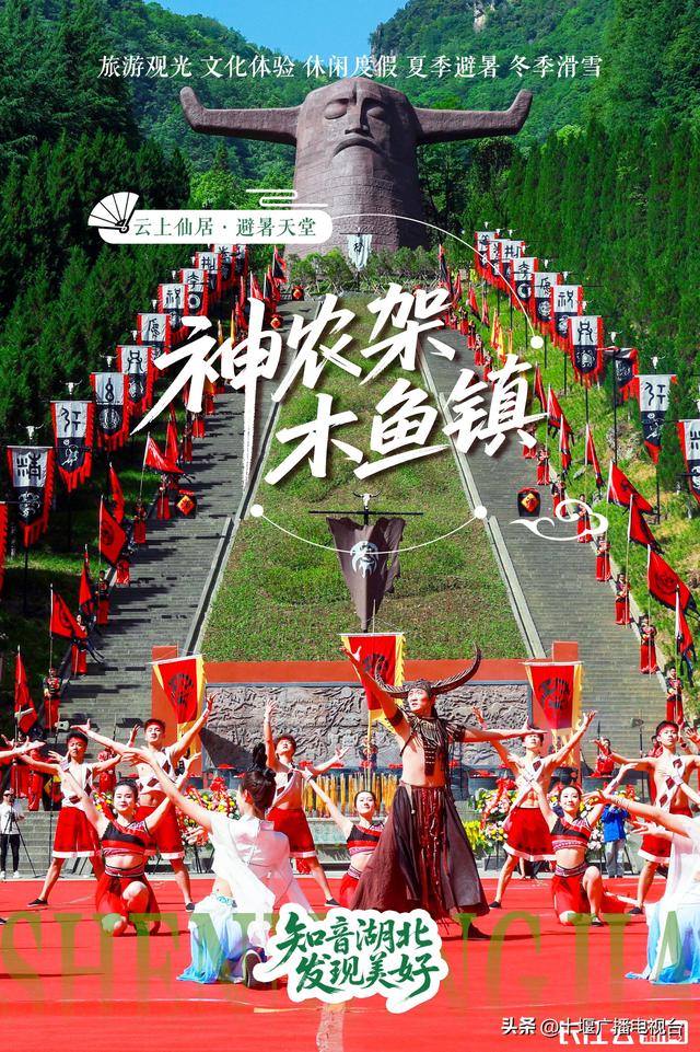 “知音湖北 发现美好”湖北十大热门避暑地清凉发布，武当山上榜